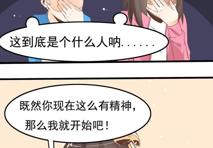第59话 痛苦的学习日-第60话