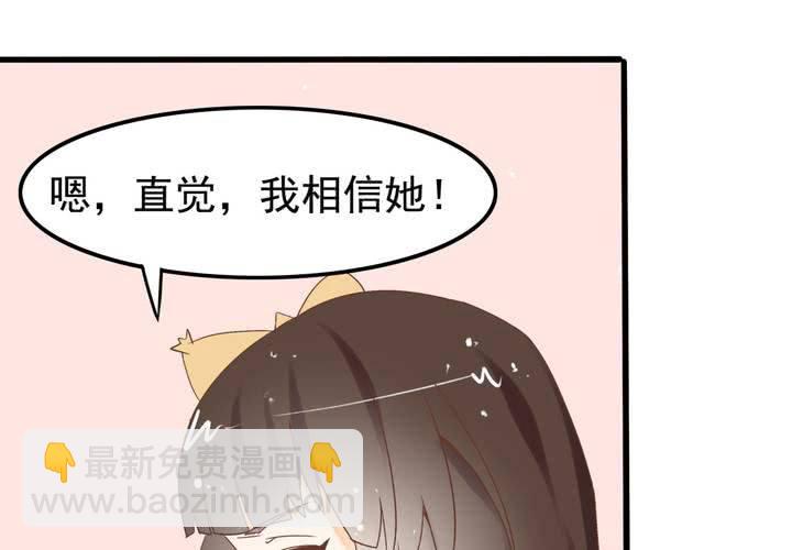 第61话 沈忘川的信任-第62话