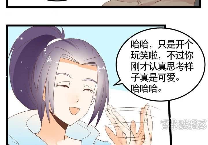第65话 探险的开端-第66话