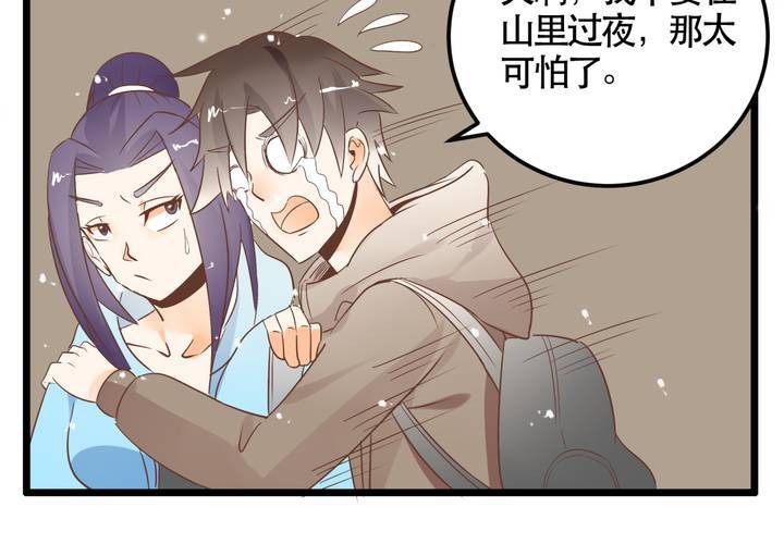 第65话 探险的开端-第66话