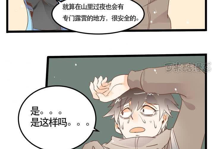 第65话 探险的开端-第66话