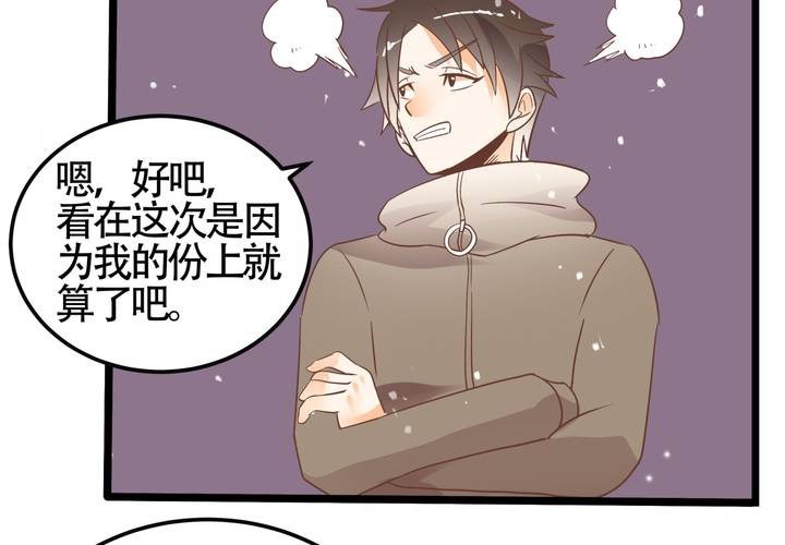 第67话 禽兽沈忘川-第68话