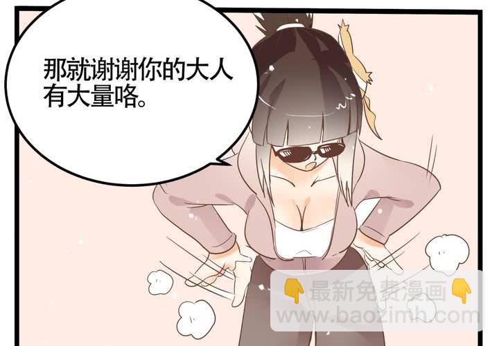 第67话 禽兽沈忘川-第68话