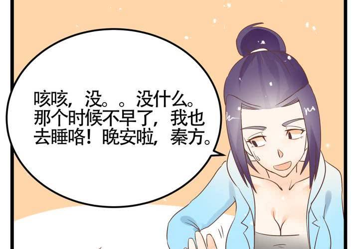 第67话 禽兽沈忘川-第68话