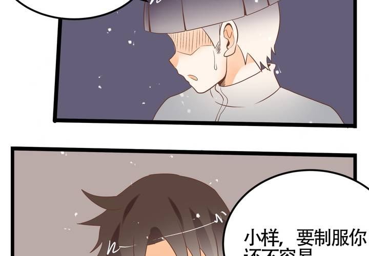 第67话 禽兽沈忘川-第68话
