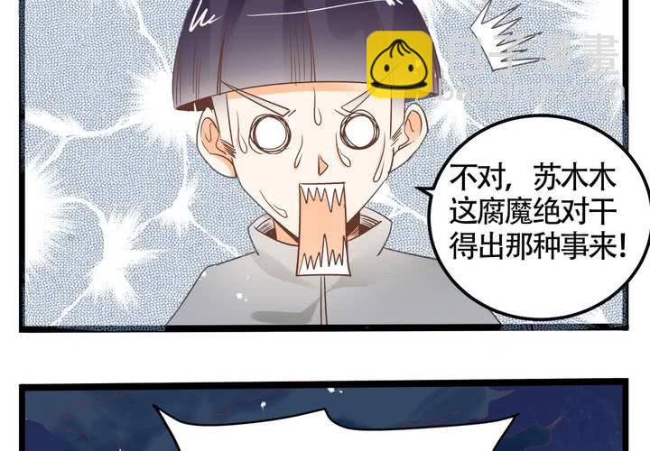 第67话 禽兽沈忘川-第68话