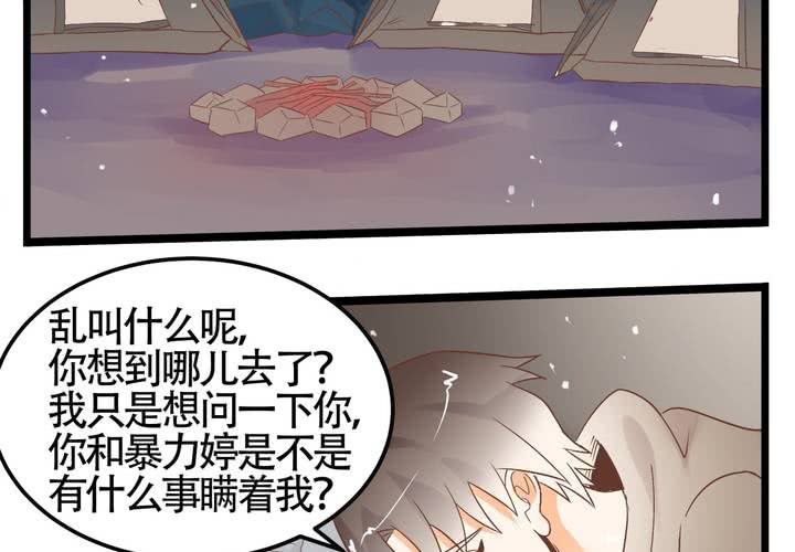 第67话 禽兽沈忘川-第68话