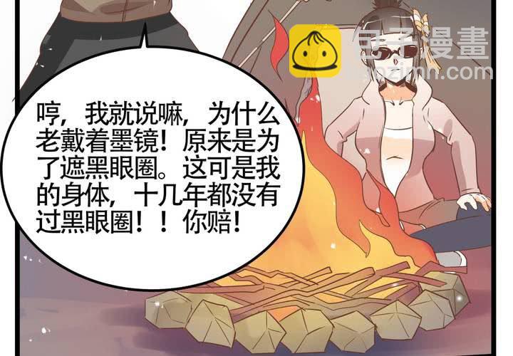 第67话 禽兽沈忘川-第68话