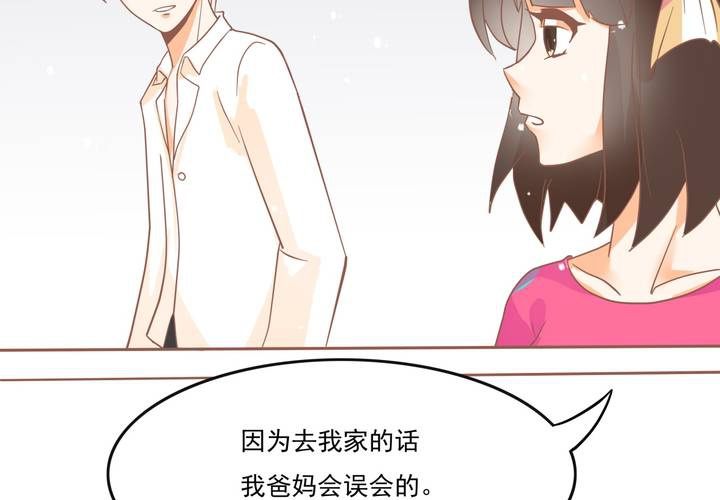 第7话 爸爸！你误会了！(1/2)-第8话