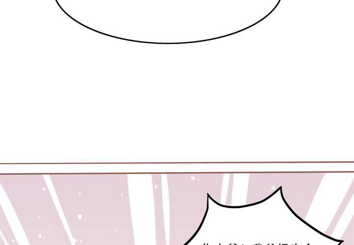 第7话 爸爸！你误会了！(1/2)-第8话
