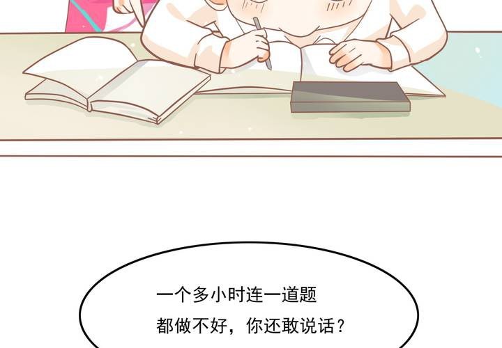 第7话 爸爸！你误会了！(1/2)-第8话