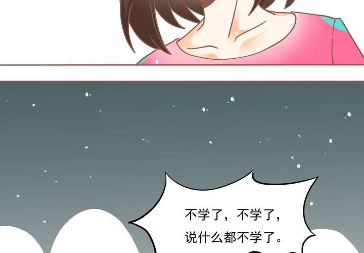 第7话 爸爸！你误会了！(1/2)-第8话