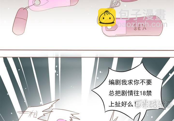 第9话 这个&ldquo;哔&mdash;&mdash;&rdquo;是什么鬼！？(1/2)-第10话