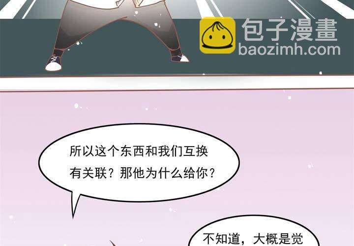 第9话 这个&ldquo;哔&mdash;&mdash;&rdquo;是什么鬼！？(1/2)-第10话
