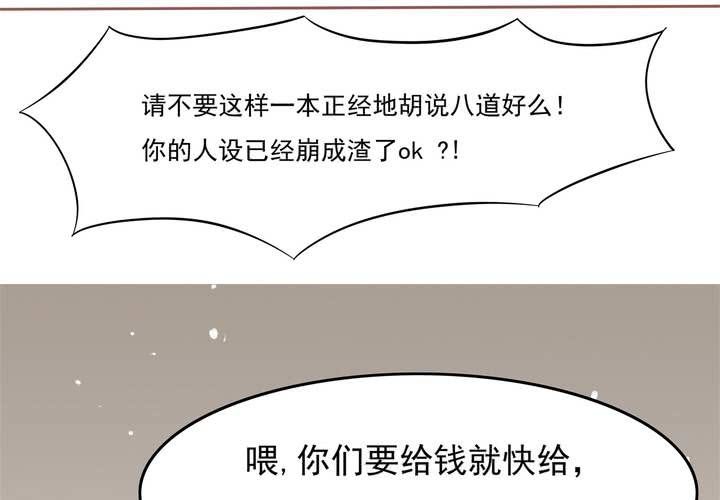 第9话 这个&ldquo;哔&mdash;&mdash;&rdquo;是什么鬼！？(1/2)-第10话