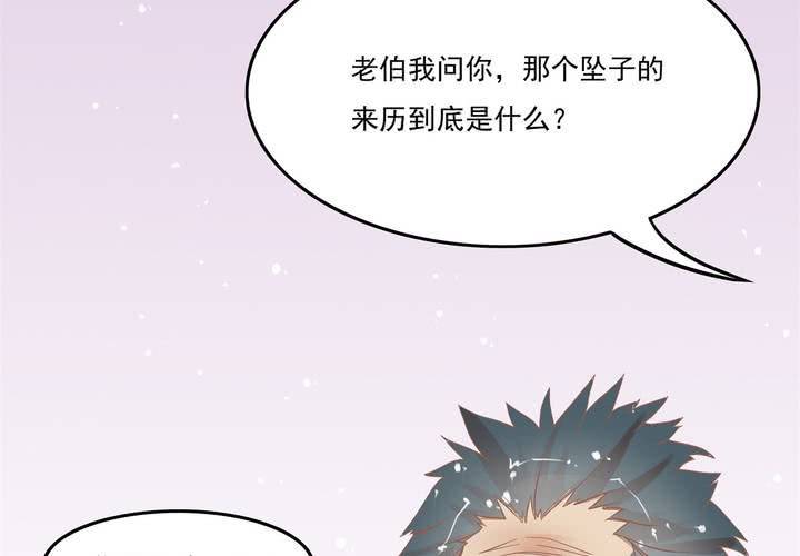 第9话 这个&ldquo;哔&mdash;&mdash;&rdquo;是什么鬼！？(1/2)-第10话
