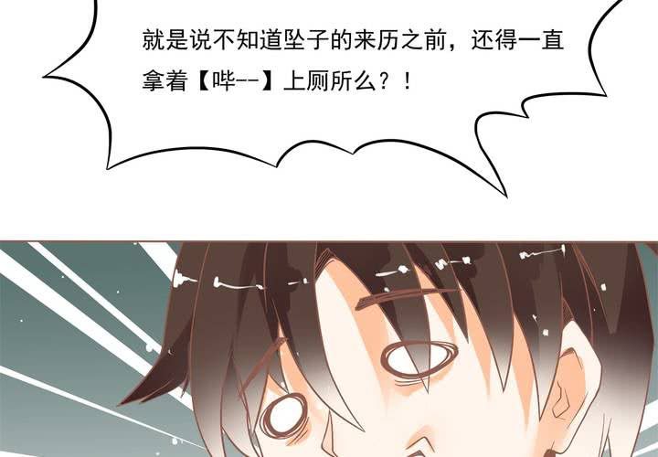 第9话 这个&ldquo;哔&mdash;&mdash;&rdquo;是什么鬼！？(1/2)-第10话