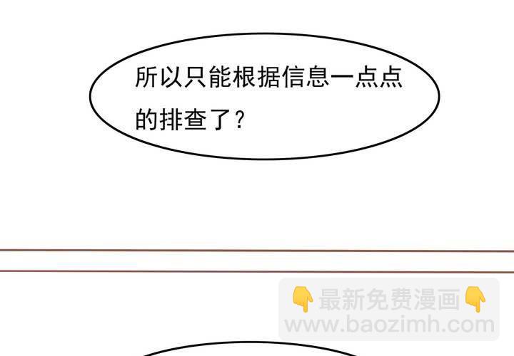 第9话 这个&ldquo;哔&mdash;&mdash;&rdquo;是什么鬼！？(1/2)-第10话
