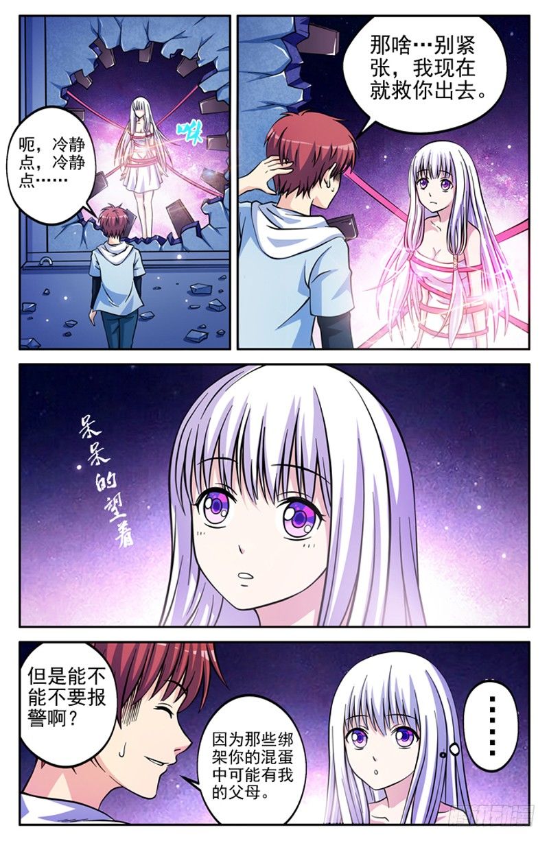 第02话 一击毙命-第2话