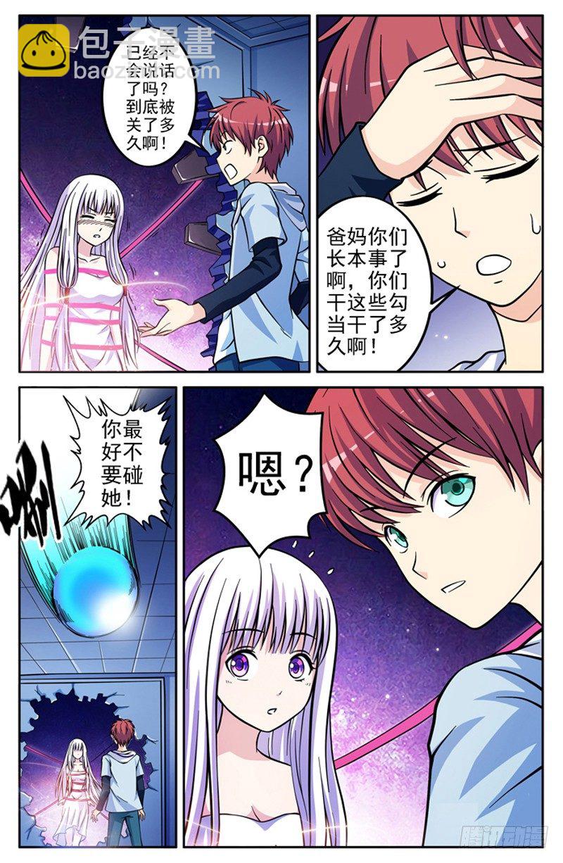 第02话 一击毙命-第2话