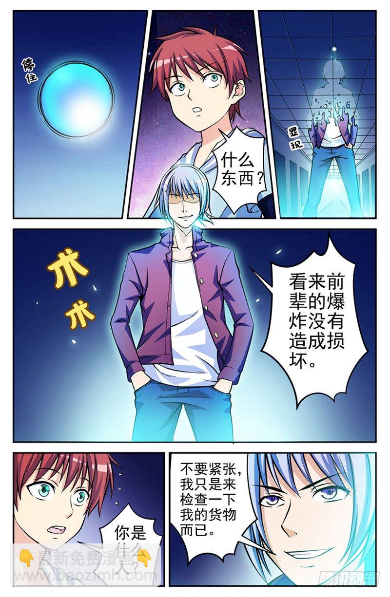 第02话 一击毙命-第2话
