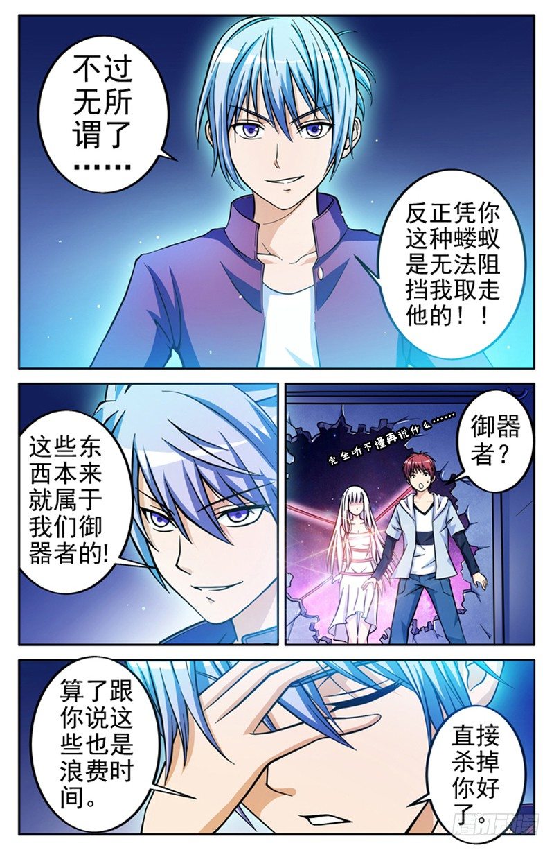第02话 一击毙命-第2话