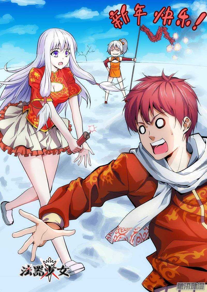 第101话 变成女孩-第102话