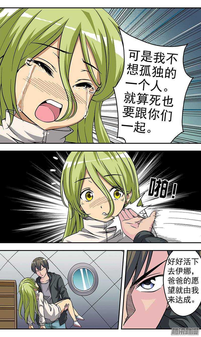 第101话 变成女孩-第102话