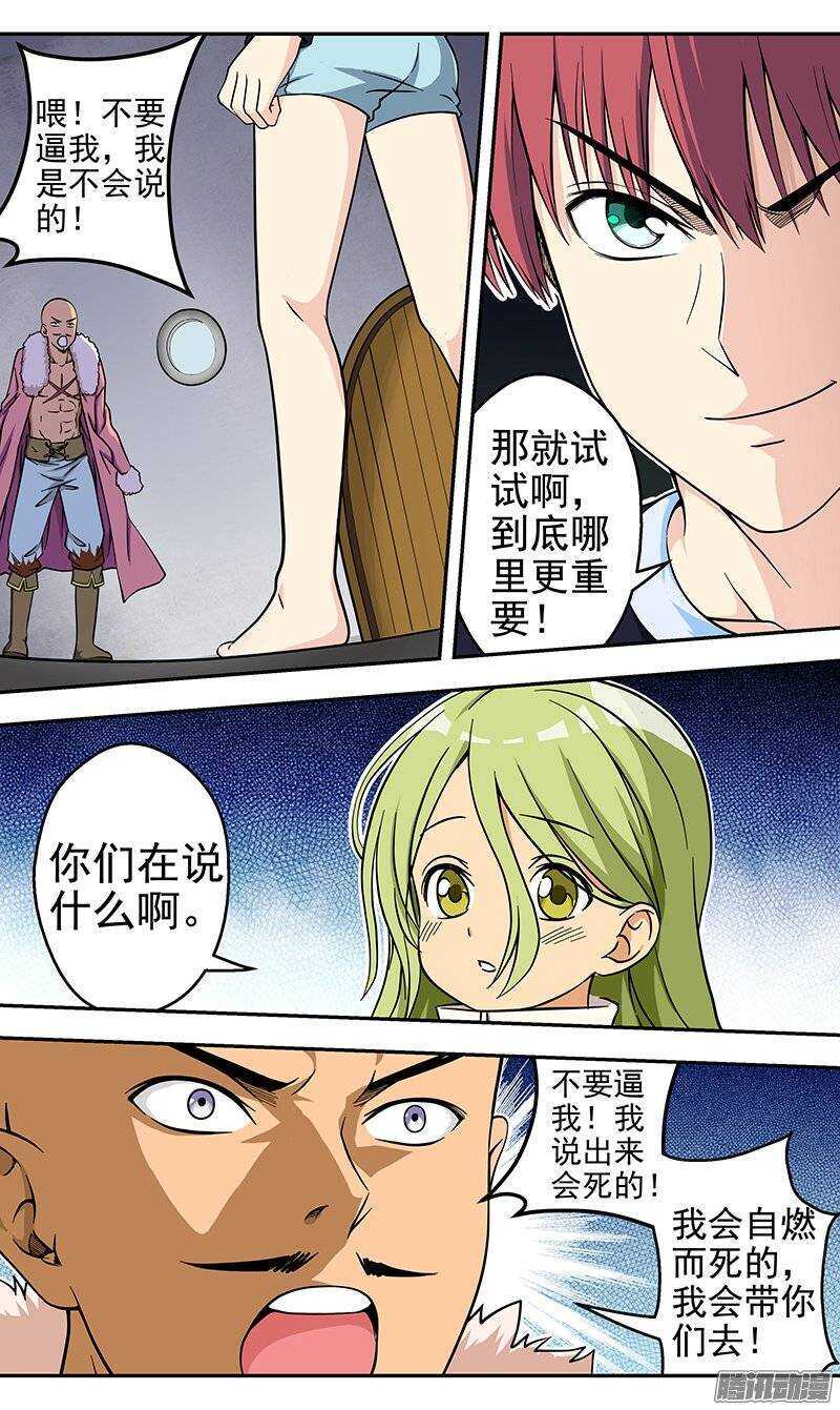 第101话 变成女孩-第102话