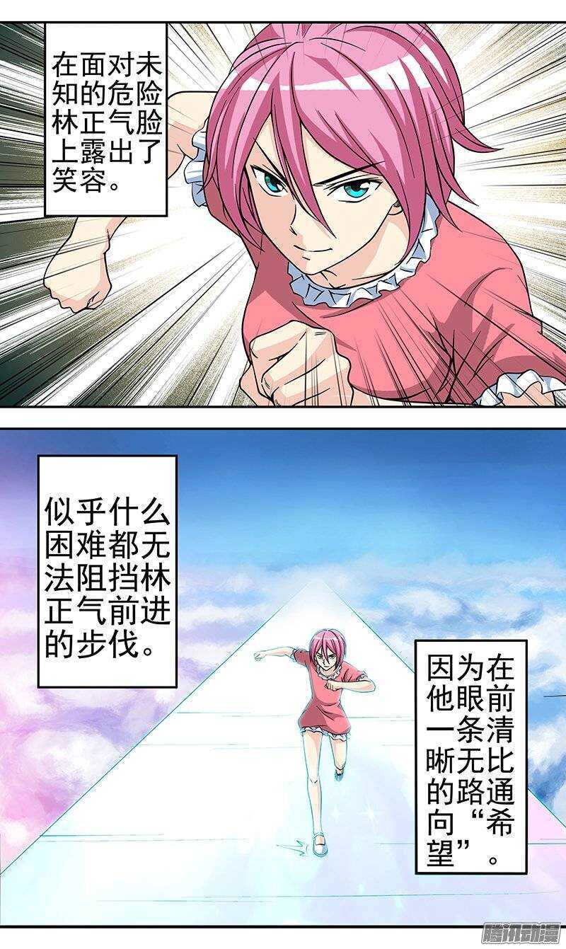第103话 &ldquo;希望&rdquo;-第104话