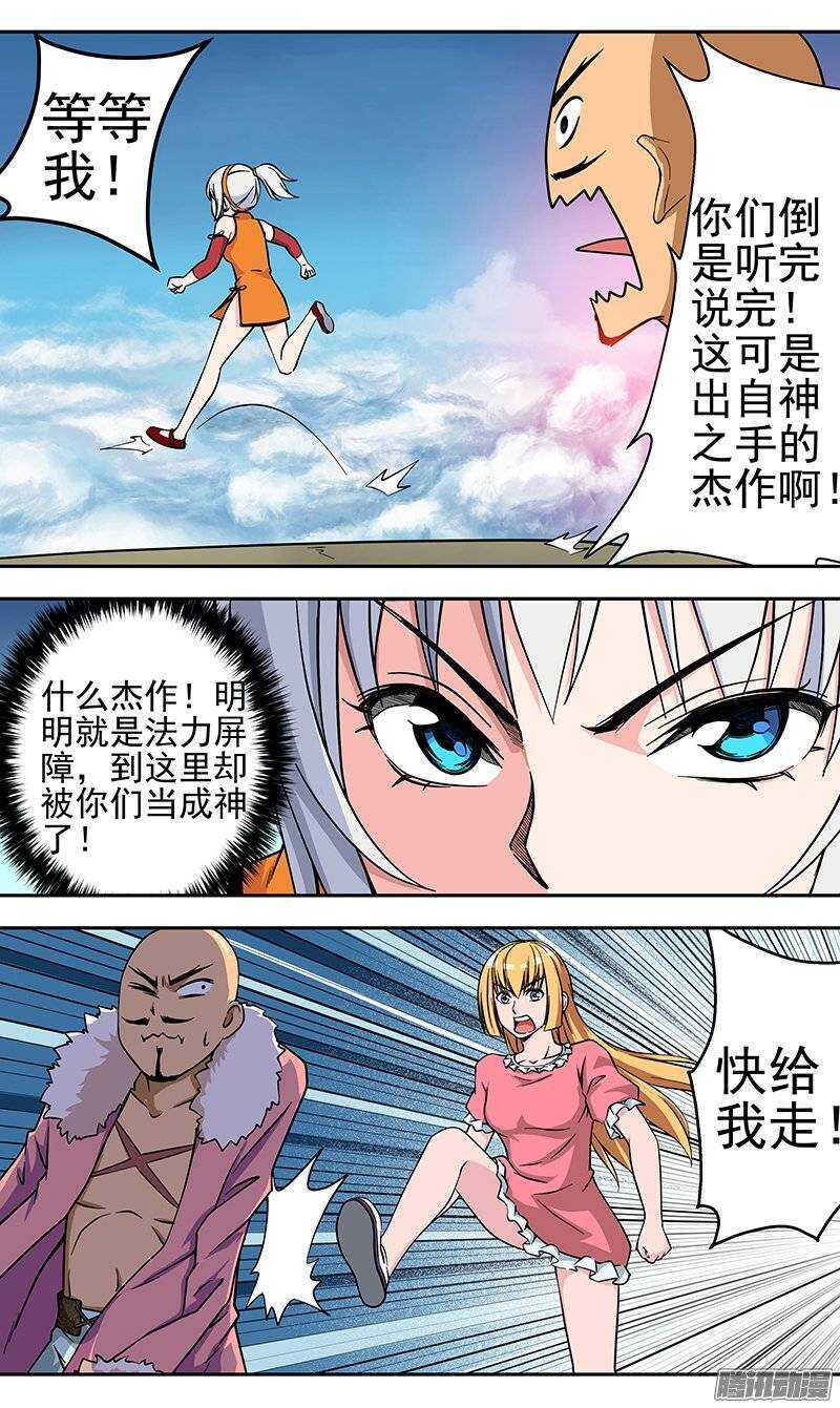 第103话 &ldquo;希望&rdquo;-第104话