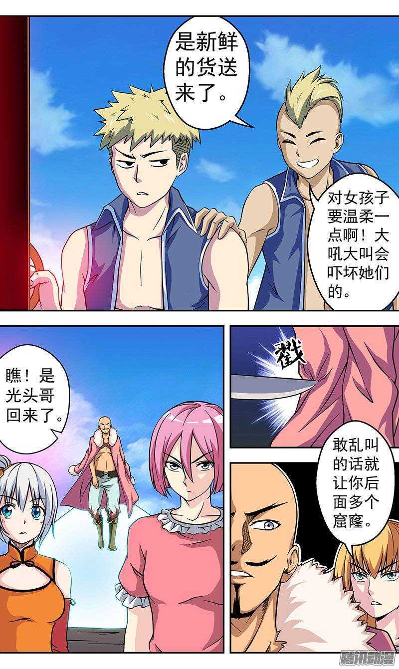 第103话 &ldquo;希望&rdquo;-第104话