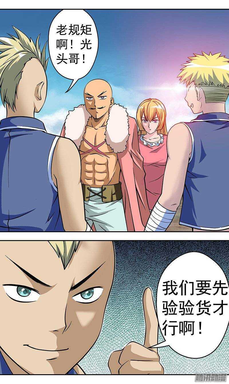 第103话 &ldquo;希望&rdquo;-第104话