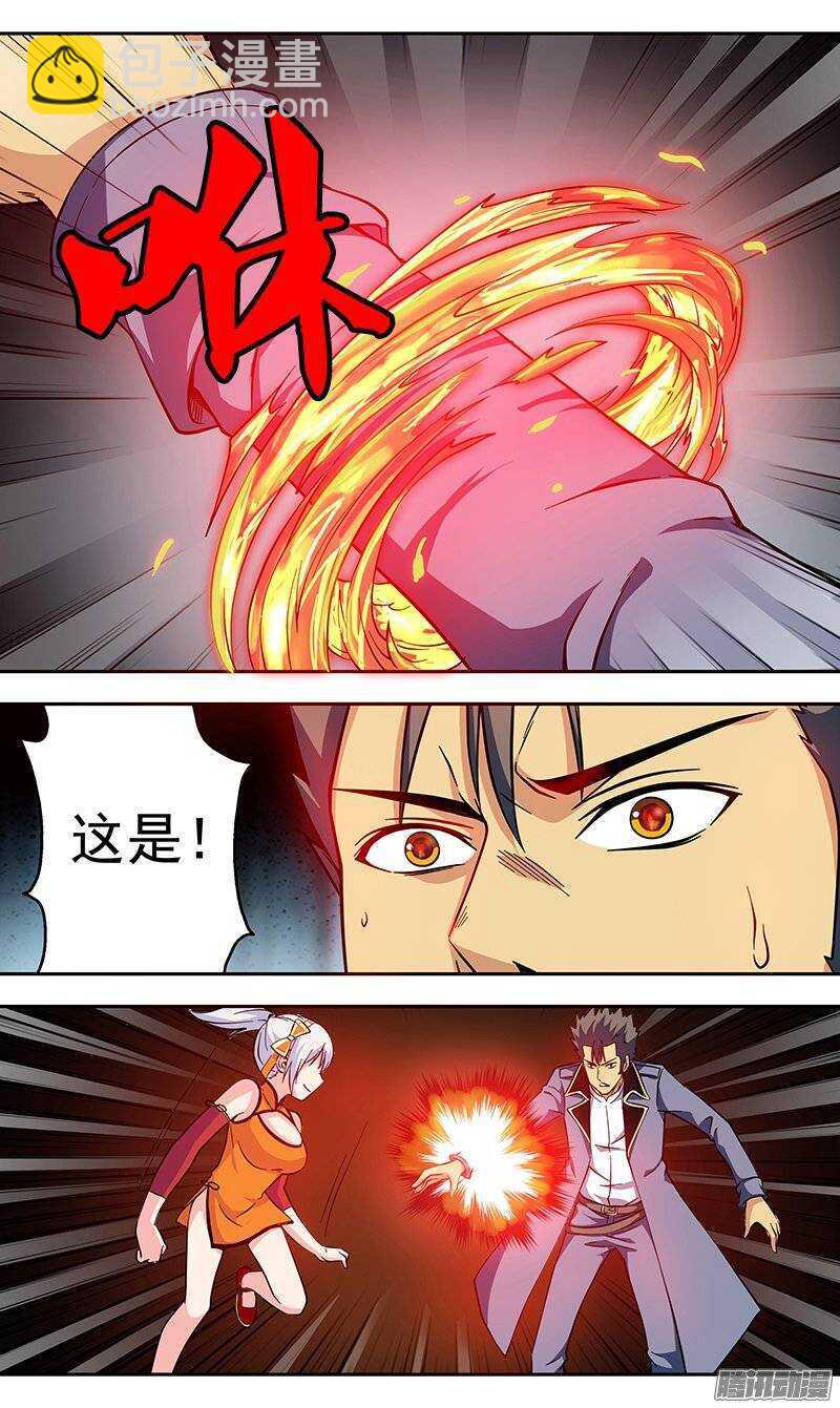 第107话 林正气由我来守护-第108话