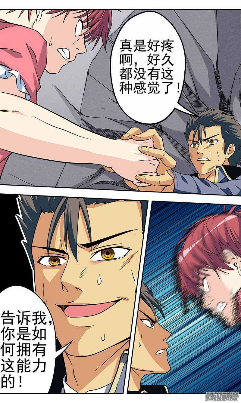 第109话 爆发-第110话