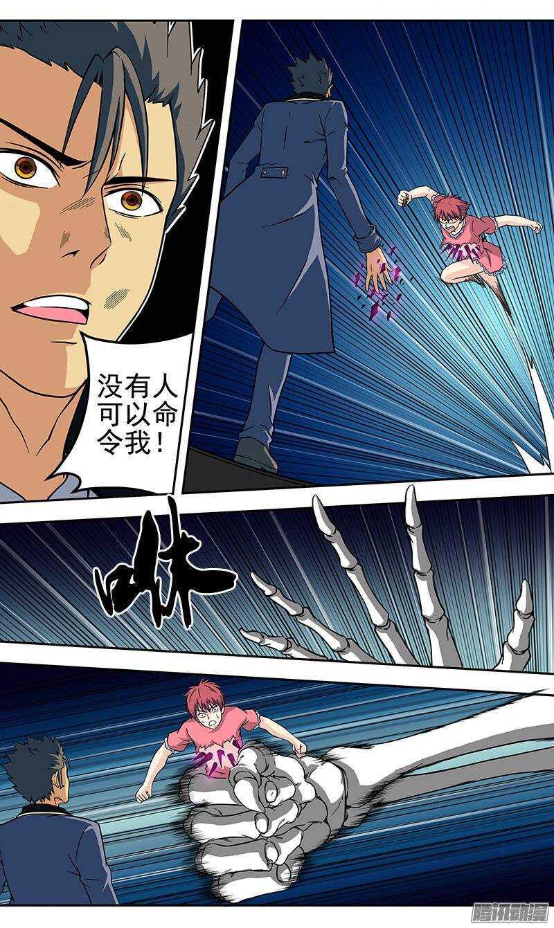 第109话 爆发-第110话