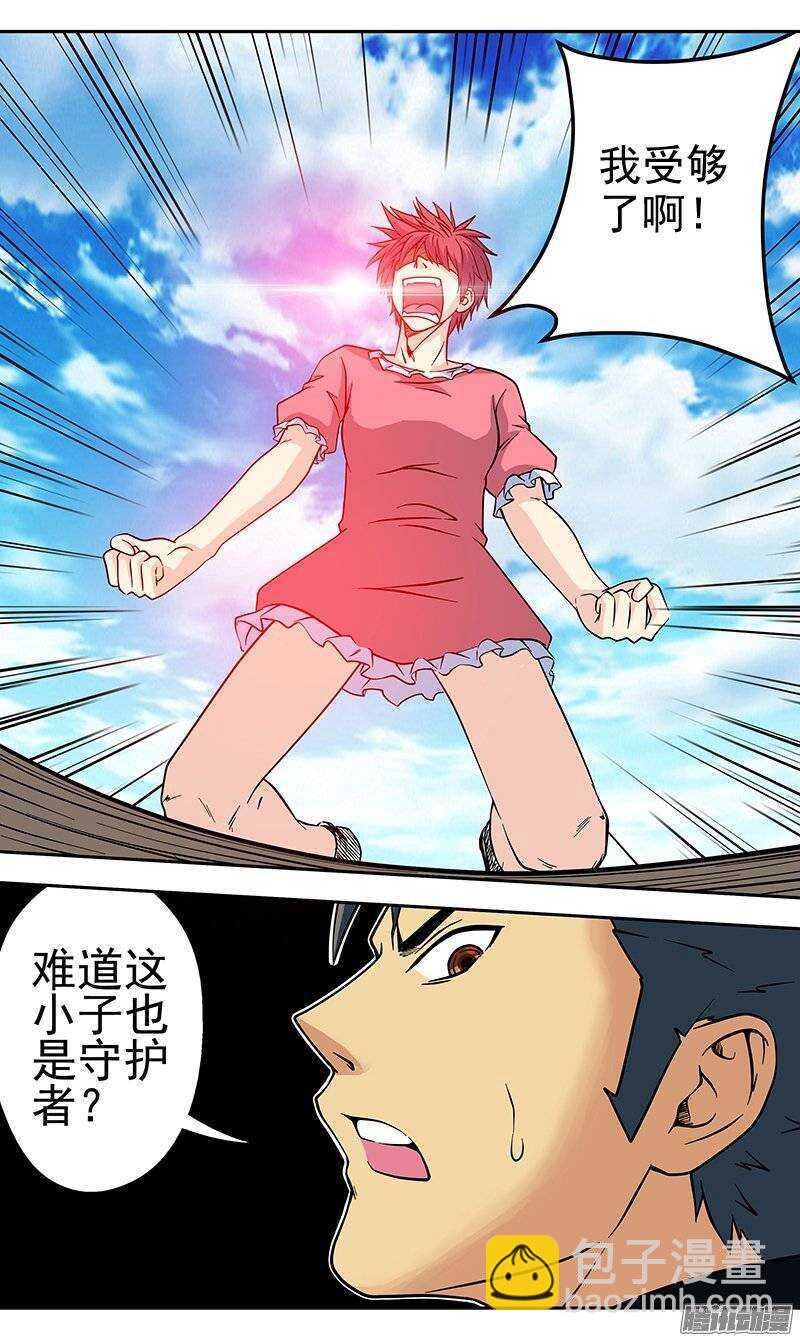 第109话 爆发-第110话
