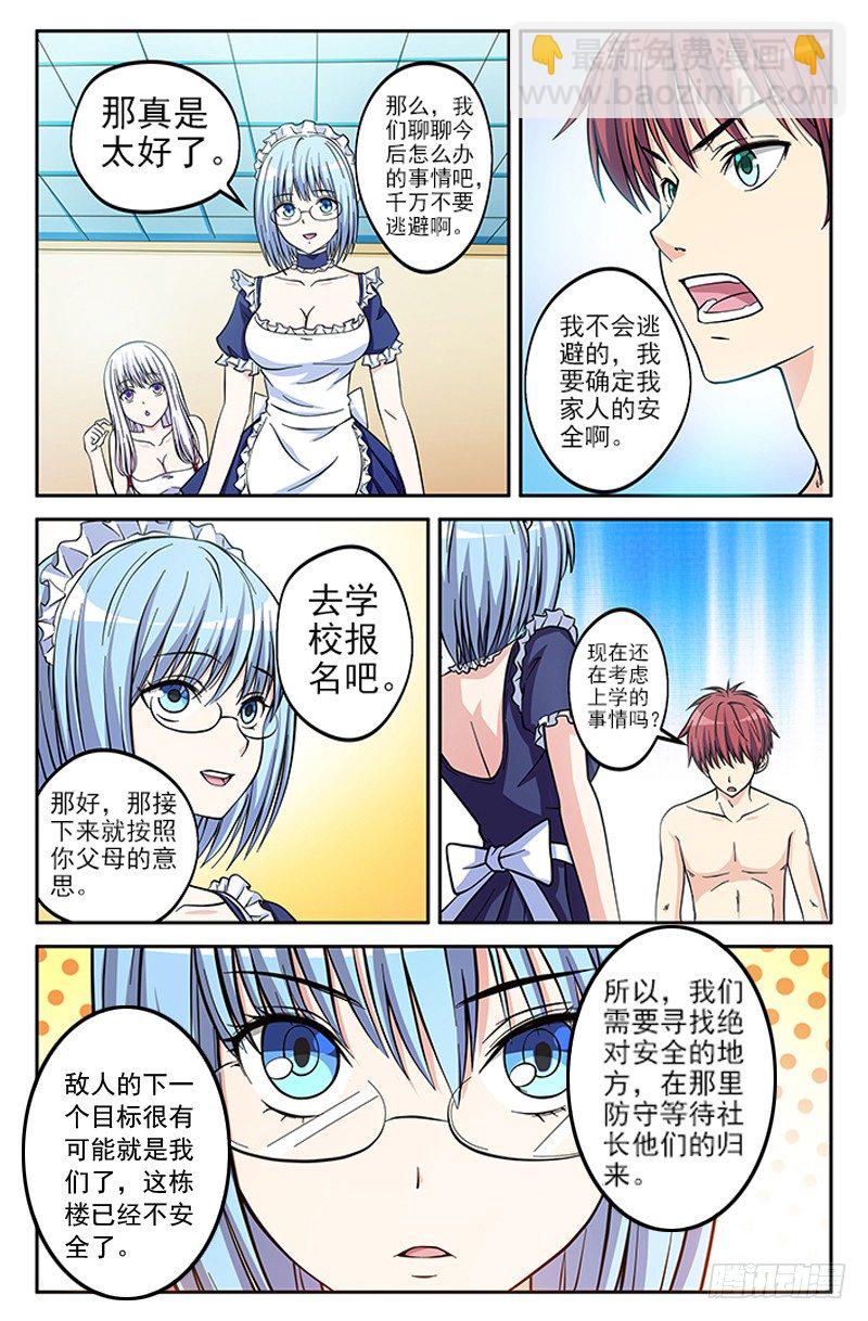 第12话 神秘少女-第12话