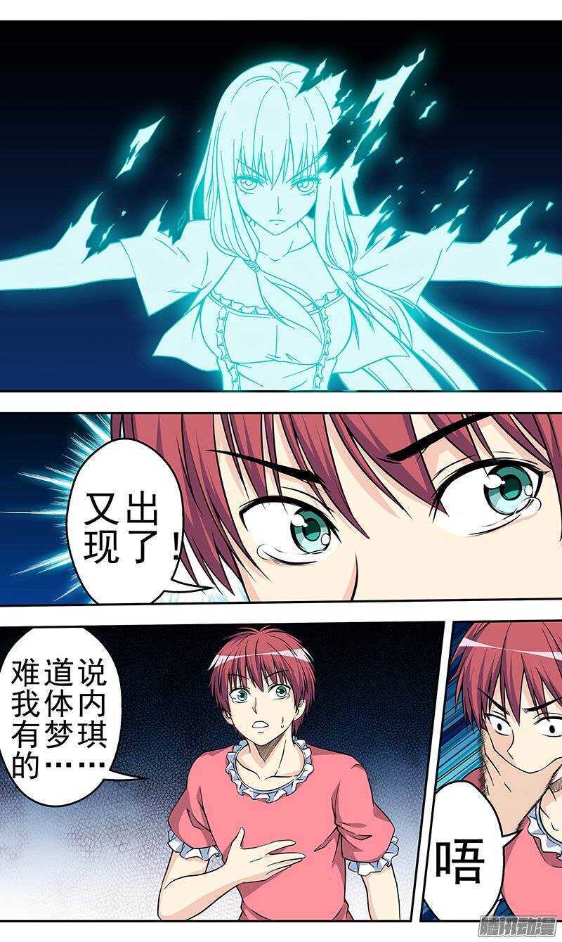 第113话 关键时候还得看我的-第114话