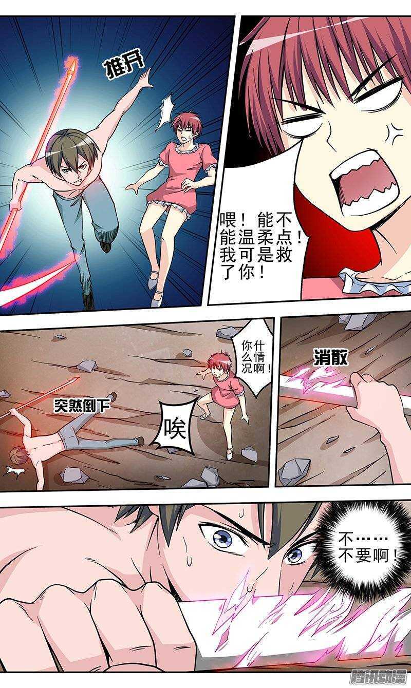第113话 关键时候还得看我的-第114话