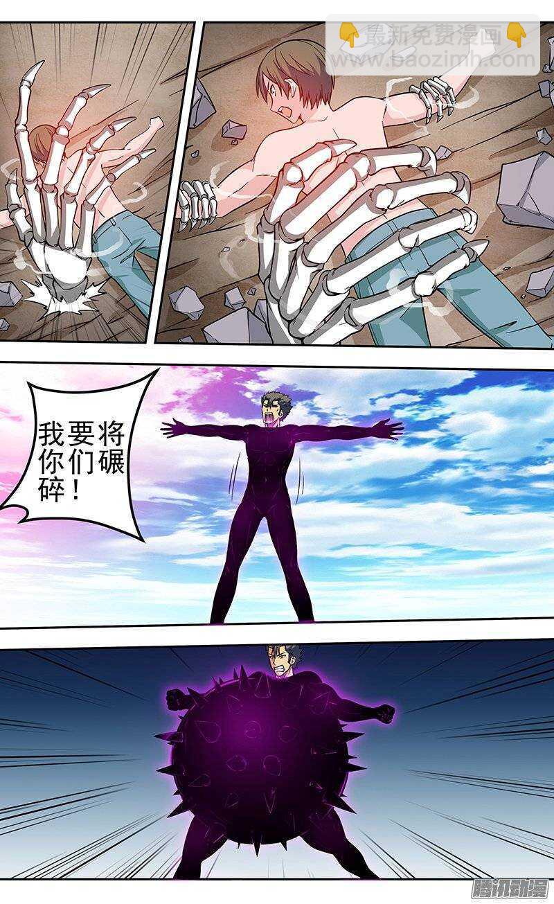 第113话 关键时候还得看我的-第114话