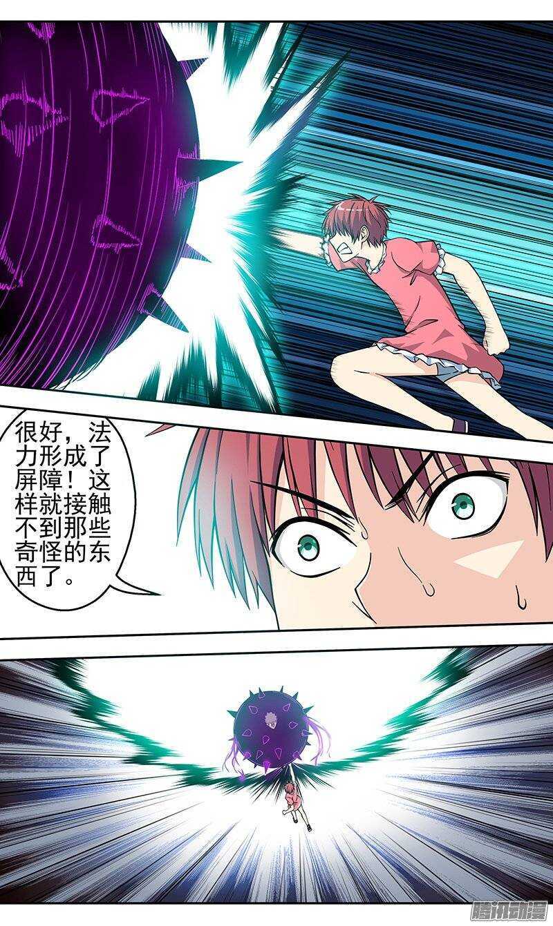 第113话 关键时候还得看我的-第114话