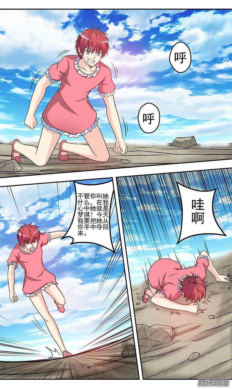 第115话 新伙伴？-第116话