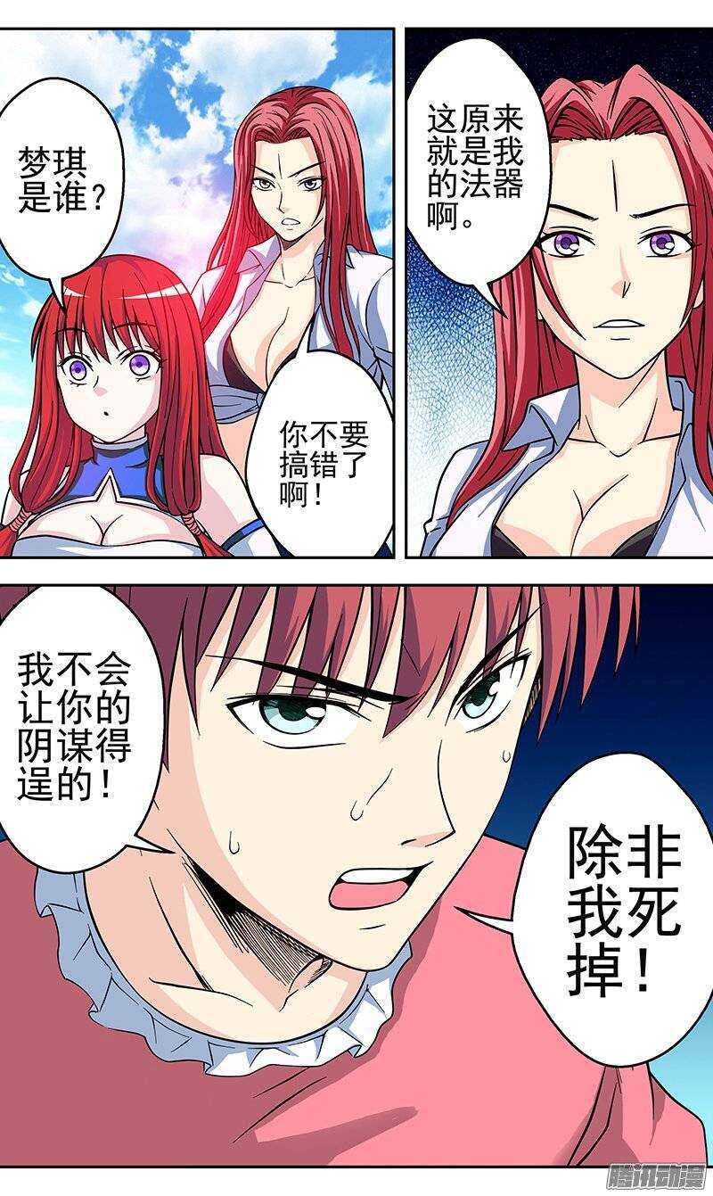 第115话 新伙伴？-第116话