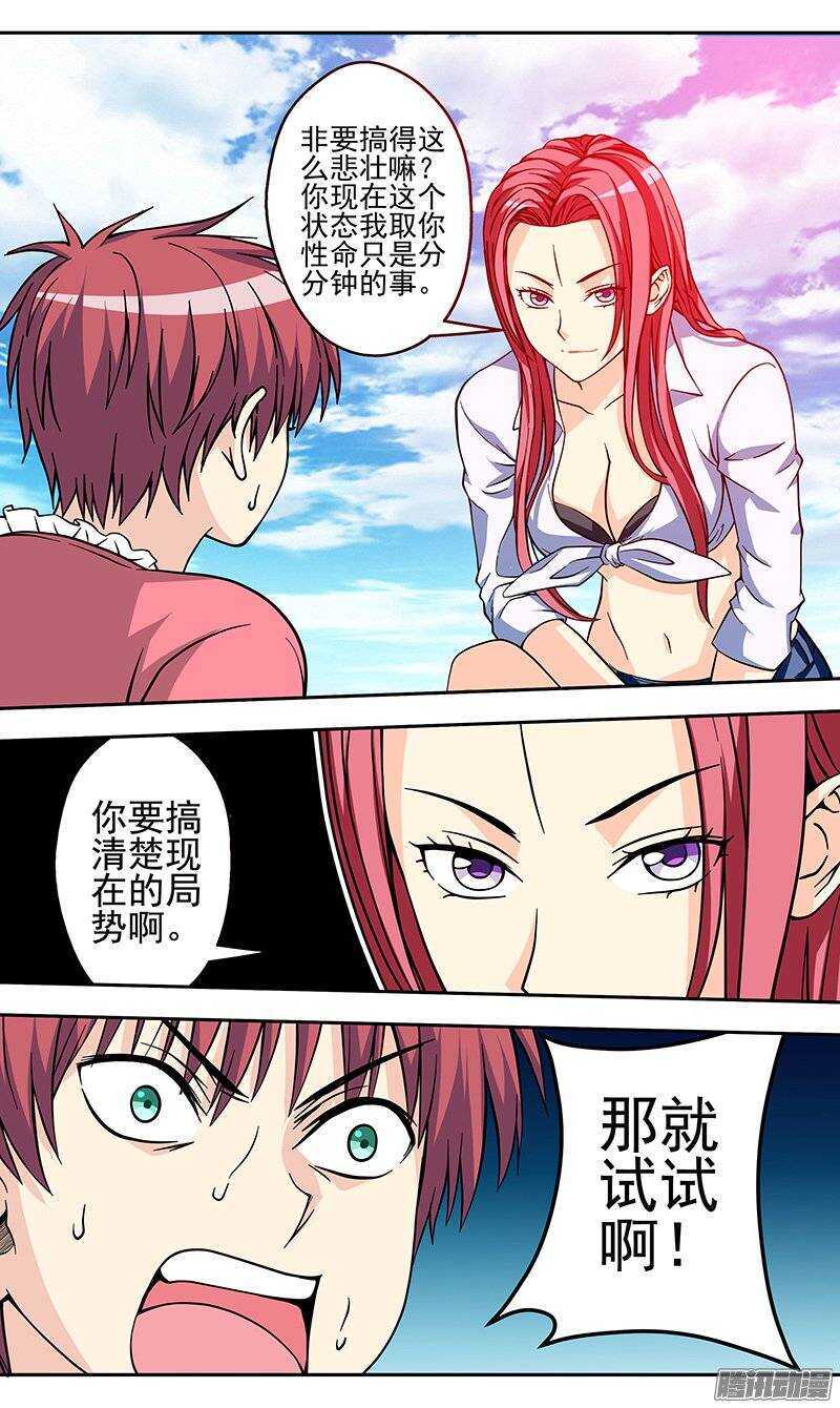 第115话 新伙伴？-第116话
