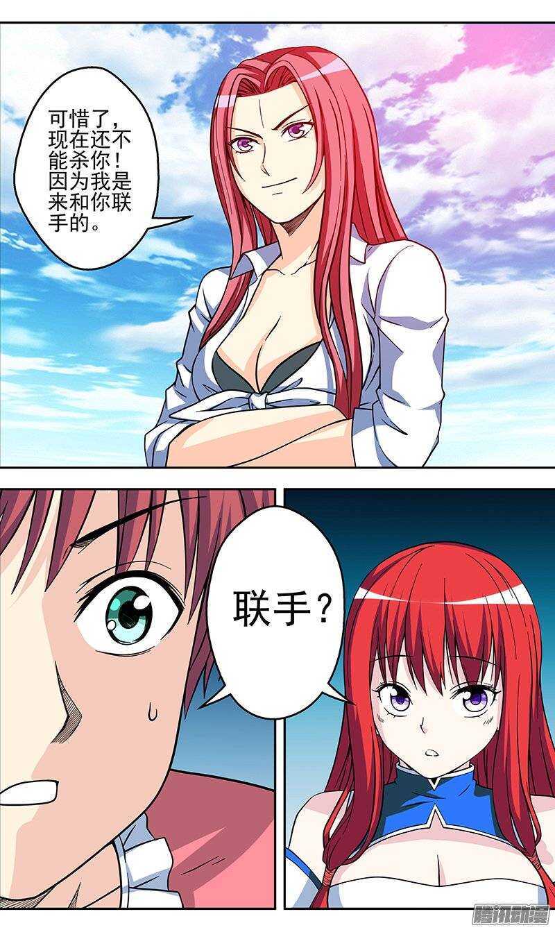 第115话 新伙伴？-第116话