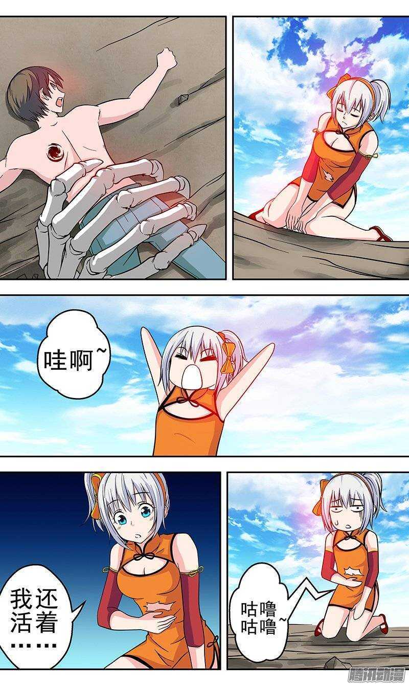 第115话 新伙伴？-第116话
