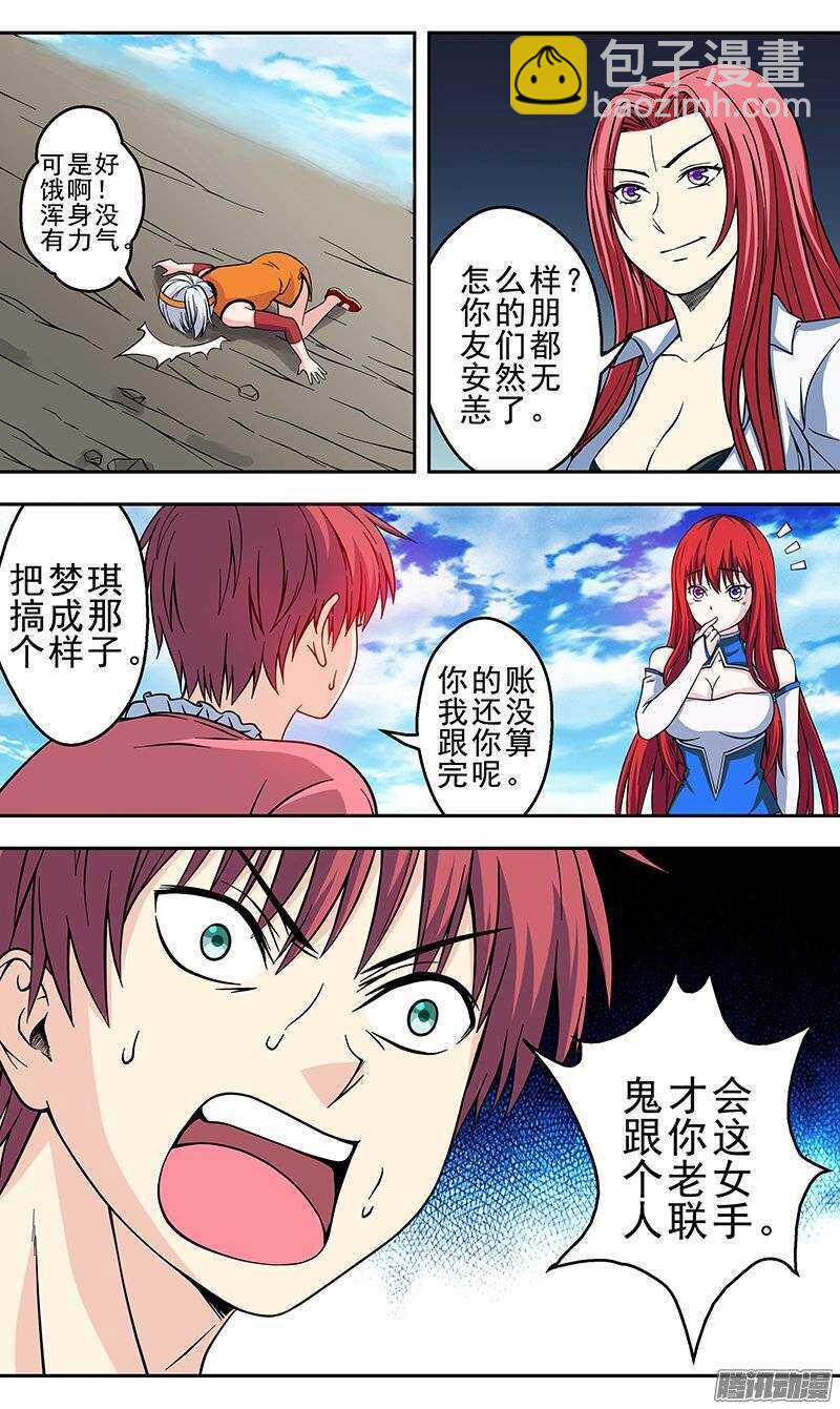 第115话 新伙伴？-第116话