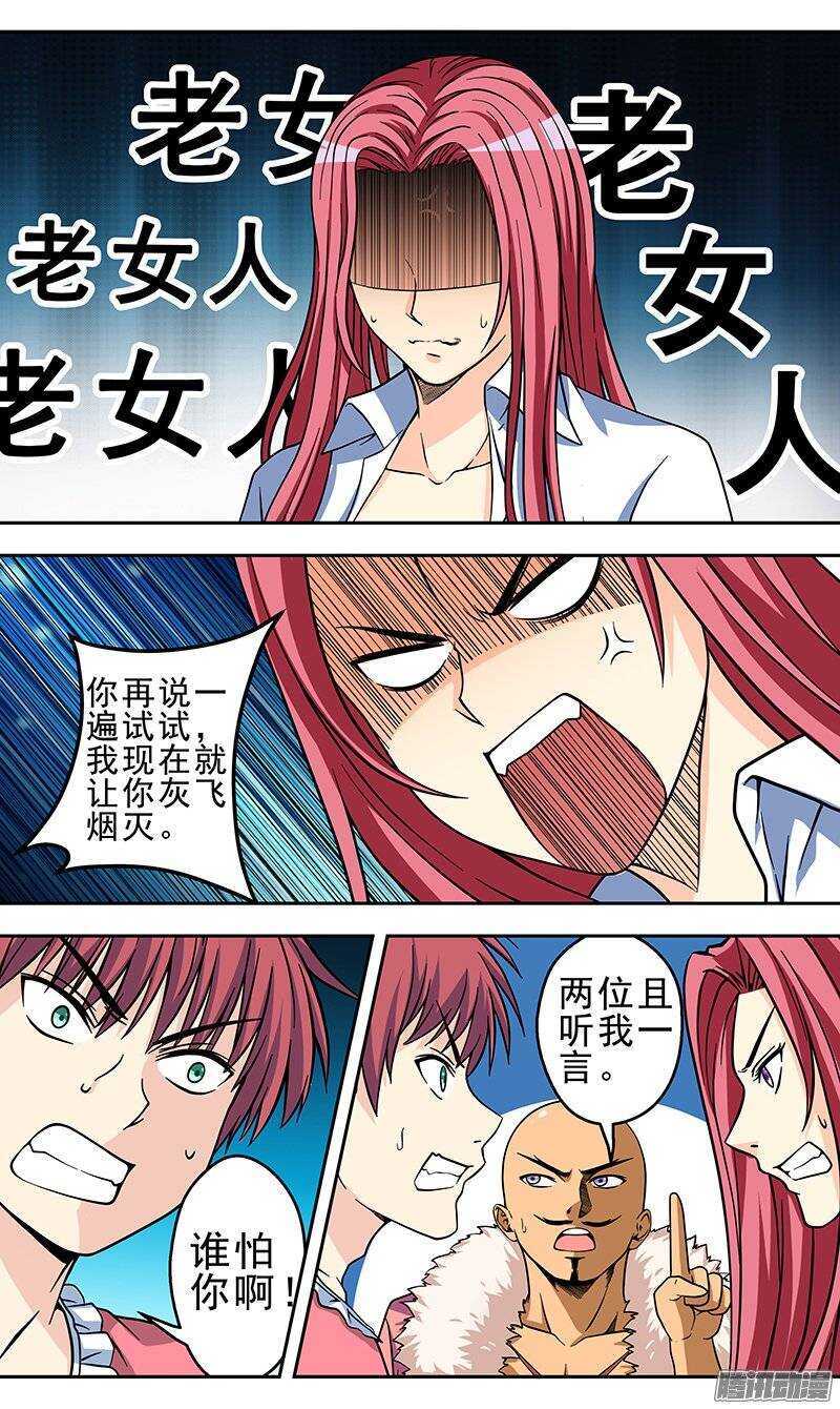 第115话 新伙伴？-第116话