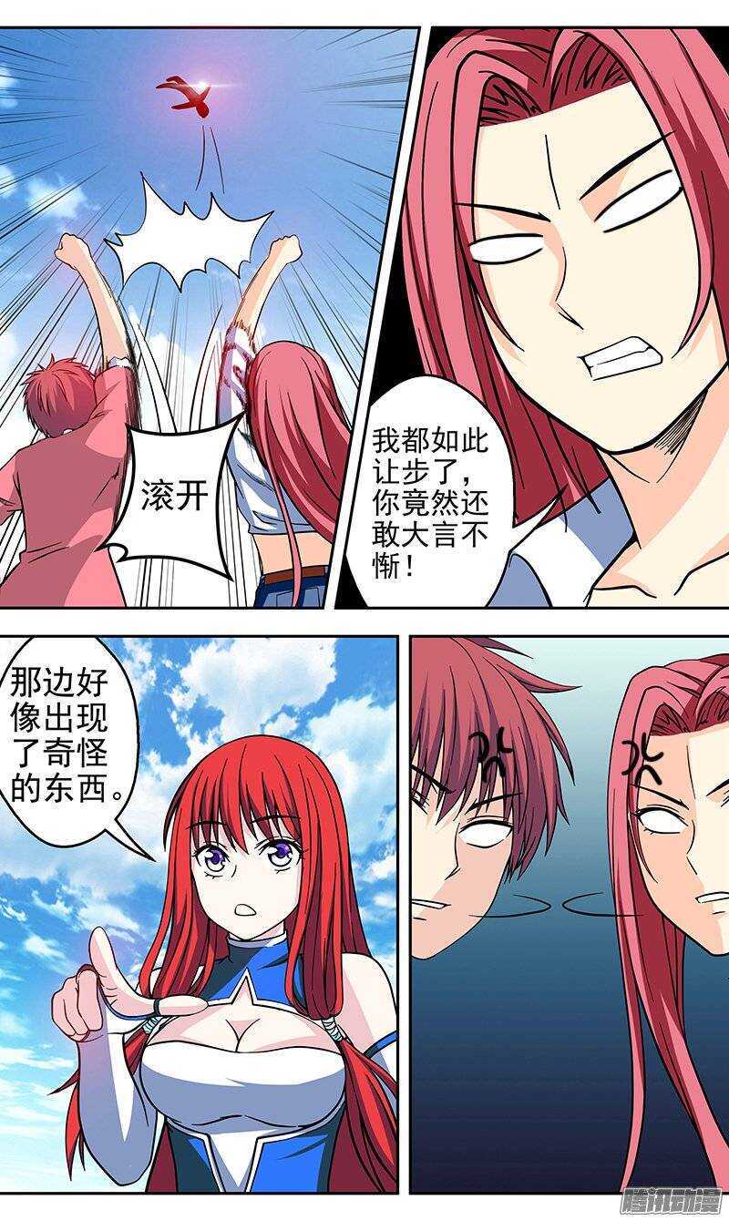 第115话 新伙伴？-第116话